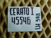 Уголок двери задней левой внутренний на Kia Cerato LD — фото 14
