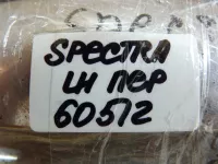 Ручка двери передней наружная левая на Kia Spectra SD — фото 10