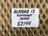 Ручка двери внутренняя на Nissan Almera G15 — фото 11