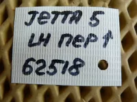 Петля двери передней левой верхняя на Volkswagen Jetta A5 — фото 4