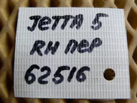 Петля двери передней правой верхняя на Volkswagen Jetta A5 — фото 4