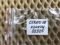 Датчик кондиционера на Kia Cerato TD — фото 5