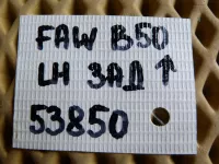 Петля двери задней левой верхняя на FAW Besturn B50 B131 — фото 4