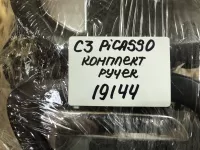 Ручка двери внутренняя на Citroen C3 Picasso — фото 13