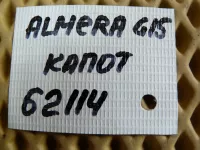 Петля капота на Nissan Almera G15 — фото 8