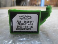 Датчик AIR BAG на Chery Fora A21 — фото 3