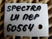 Петля двери передней левой нижняя на Kia Spectra SD — фото 5