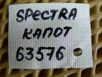 Петля капота на Kia Spectra SD — фото 7