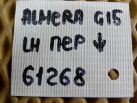 Петля двери передней левой нижняя на Nissan Almera G15 — фото 5