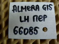 Петля двери передней левой нижняя на Nissan Almera G15 — фото 5
