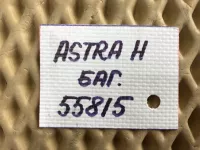 Ответная часть замка багажника на Opel Astra H — фото 7