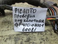 Проводка подкапотная на Kia Picanto SA — фото 5