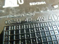 Лючок бензобака на Kia Spectra SD — фото 10