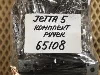Ручка двери задней внутренняя левая на Volkswagen Jetta A5 — фото 19
