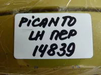 Ручка двери передней наружная левая на Kia Picanto SA — фото 12