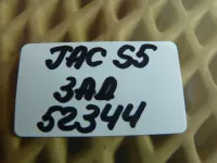 Заглушка буксировочного крюка на JAC S5 — фото 5
