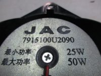 Динамик на JAC S5 — фото 5