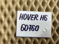 Рейка рулевая на Great Wall Hover H6 — фото 13