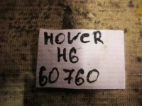 Рейка рулевая на Great Wall Hover H6 — фото 6