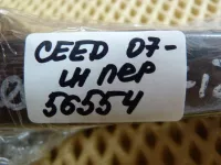 Ручка двери передней наружная левая на Kia Ceed ED — фото 8