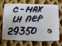 Петля двери передней левой нижняя на Ford C-MAX Mk1 — фото 4