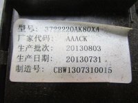 Блок предохранителей на Great Wall Hover H5 — фото 8