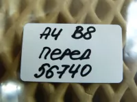 Заглушка буксировочного крюка на Audi A4 B8 — фото 6