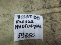 Кнопка многофункциональная на Volkswagen Passat B6 — фото 5