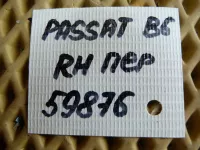 Петля двери передней правой нижняя на Volkswagen Passat B6 — фото 4