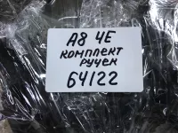 Ручка двери внутренняя на Audi A8 D3 — фото 15
