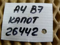 Петля капота на Audi A4 B6 — фото 9