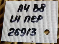Петля двери передней левой верхняя на Audi A4 B8 — фото 6