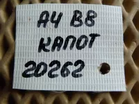 Петля капота на Audi A4 B8 — фото 10