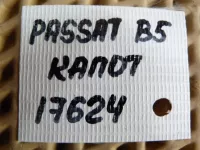 Петля капота на Volkswagen Passat B5 — фото 11