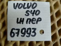Полуось передняя левая на Volvo S40 MS — фото 9