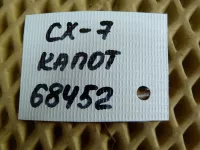 Петля капота на Mazda CX-7 ER — фото 7