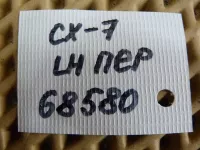 Петля двери передней левой нижняя на Mazda CX-7 ER — фото 4