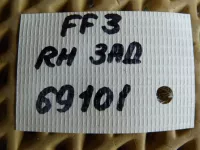 Петля двери задней правой нижняя на Ford Focus — фото 4