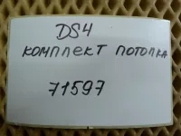Обшивка потолка на Citroen DS4 — фото 104