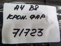 Кронштейн фары левый на Audi A4 B8 — фото 27