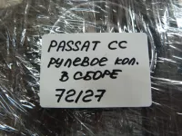Рулевое колесо на Volkswagen Passat CC B6 — фото 26
