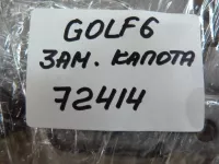 Замок капота на Volkswagen Golf Mk6 — фото 10