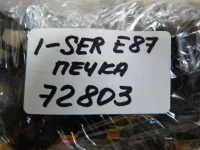 Проводка коса на BMW 1-Series E87 — фото 10