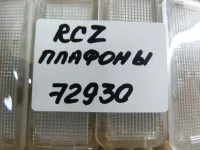 Плафон салонный на Peugeot RCZ — фото 6