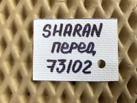 Рычаг передний на Volkswagen Sharan — фото 13