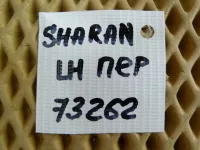 Петля двери передней левой верхняя на Volkswagen Sharan — фото 6