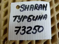 Турбокомпрессор на Volkswagen Sharan — фото 12