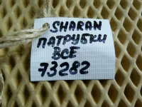 Патрубок радиатора на Volkswagen Sharan — фото 40