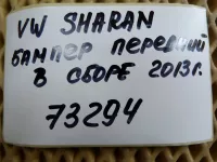 Бампер передний на Volkswagen Sharan — фото 30