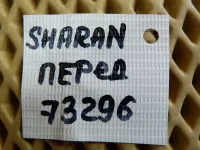Балка подмоторная на Volkswagen Sharan — фото 8